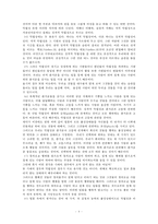 (방통대 2017-1) 니코마코스윤리학에 대한 발췌요약 및 독후감-4