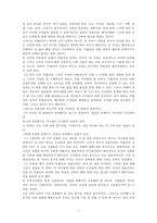(방통대 2017-1) 니코마코스윤리학에 대한 발췌요약 및 독후감-5
