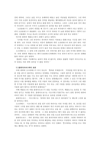 (방통대 2017-1) 플라톤의 국가에 대한 발췌요약 및 독후감-2