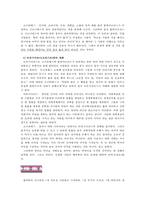 (방통대 2017-1) 플라톤의 국가에 대한 발췌요약 및 독후감-3