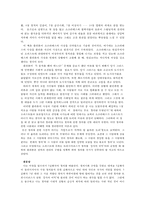 (방통대 2017-1) 플라톤의 국가에 대한 발췌요약 및 독후감-4