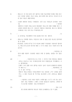 (방통대 2017-1) 향연에 대한 발췌요약 및 독후감-2