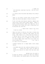 (방통대 2017-1) 향연에 대한 발췌요약 및 독후감-3