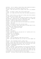 [방통대 2017-1]알키비아데스에 대한 발췌요약 및 요약부분에 대한 독후감 (동서양고전의이해 B)-2