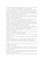 [방통대 2017-1]알키비아데스에 대한 발췌요약 및 요약부분에 대한 독후감 (동서양고전의이해 B)-3