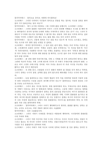 [방통대 2017-1]알키비아데스에 대한 발췌요약 및 요약부분에 대한 독후감 (동서양고전의이해 B)-5