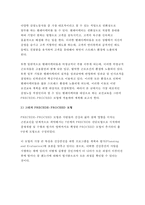보건교육A형 2017-감정노동자의 스트레스관리에 대한 보건교육,개별적으로 개인이나 집단을 정하고, 선택대상에 대한 인구 사회적 특성을 상세히 기술- 보건교육A형 2017학년도 1학기 중간과제물 감정노동자의 스트레스관리-4