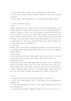 유아교육과정 공통)유아교육과정의 접근법 중 성숙주의, 행동주의, 구성주의 접근법을 개념, 특성, 목표, 환경구성, 일과운영, 교수학습방법, 교사의 역할에 따라 비교하여 설명하시오-7