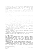 (방통대 2017-1) 의원내각제인 영국과 대통령중심제인 미국의 행정체제를 비교설명하시오-2