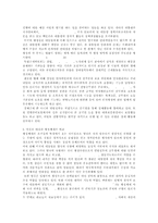 (방통대 2017-1) 의원내각제인 영국과 대통령중심제인 미국의 행정체제를 비교설명하시오-3