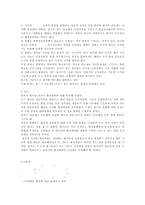 (방통대 2017-1) 의원내각제인 영국과 대통령중심제인 미국의 행정체제를 비교설명하시오-4