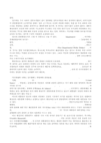 (방통대 2017-1) 대통령중심제의 미국 관료제와 의원내각제의 영국 관료제의 차이를 비교하여 설명하시오.-3
