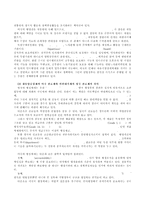 (방통대 2017-1) 대통령중심제의 미국 관료제와 의원내각제의 영국 관료제의 차이를 비교하여 설명하시오.-4