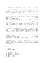 (방통대 2017-1) 분묘기지권을 둘러싼 제반 법적 쟁점들을 논하고 자신의 견해를 논리적으로 주장해 보시오.-5