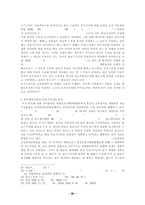 (방통대 2017-1) 분묘기지권을 둘러싼 제반 법적 쟁점들을 논하고 자신의 견해를 논리적으로 주장해 보시오.-9