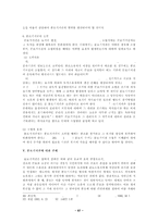 (방통대 2017-1) 분묘기지권을 둘러싼 제반 법적 쟁점들을 논하고 자신의 견해를 논리적으로 주장해 보시오.-10