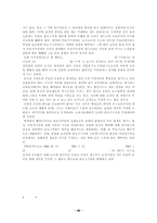 (방통대 2017-1) 분묘기지권을 둘러싼 제반 법적 쟁점들을 논하고 자신의 견해를 논리적으로 주장해 보시오.-11