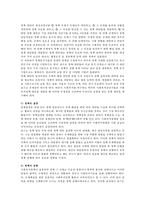 사회복지정책의 형성과정에 대하여 기술하시오-2
