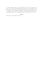 사회복지정책의 형성과정에 대하여 기술하시오-4
