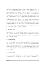 세계의정치와경제-페미니즘] 교재 10장 성과 정치 경제의 내용을 참조하면서 근자에 우리사회에서 페미니즘의 도전으로 인해 발생한 논란의 사례를 찾아 그 내용을 비판적으로 분석해 보시오, 우리사회 페미니즘, 2017년 방송대 중간과제물, 페미니즘-4