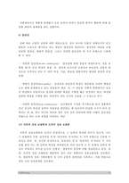 세계의정치와경제-페미니즘] 교재 10장 성과 정치 경제의 내용을 참조하면서 근자에 우리사회에서 페미니즘의 도전으로 인해 발생한 논란의 사례를 찾아 그 내용을 비판적으로 분석해 보시오, 우리사회 페미니즘, 2017년 방송대 중간과제물, 페미니즘-9