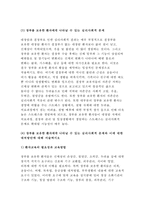 성인간호학 2017]암환자의 영양상태 평가를 위해 관찰과 신체계측법을 활용하고자 한다.관찰할 항목에 대해 서술하시오. 또한 신체계측법별로 절차와 정상치를 제시하시오 성인간호학 대장암으로 장루를 보유하게 된 환자와 가족에게 퇴원 시 제공해야 할 장루 간호교육 내용을 구체적으로 제시하고, 장루를 보유한 환자에게 나타날수 있는 심리사회적 문제와 성인간호학-9