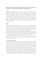 영유아의 올바른 영양섭취는 평생 건강으로 이어지고 심하게 편식하는 아이들을 위해 가정과 시설에서 어떻게 지도하면 좋을지 구체적 방안을 논하시오-1