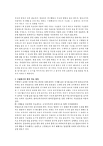 영유아의 올바른 영양섭취는 평생 건강으로 이어지고 심하게 편식하는 아이들을 위해 가정과 시설에서 어떻게 지도하면 좋을지 구체적 방안을 논하시오-2