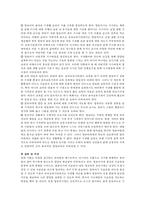 영유아의 올바른 영양섭취는 평생 건강으로 이어지고 심하게 편식하는 아이들을 위해 가정과 시설에서 어떻게 지도하면 좋을지 구체적 방안을 논하시오-3