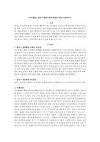 [유아발달] 영아기 발달단계와 특징에 대해 기술하시오.-1