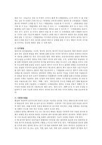 [유아발달] 영아기 발달단계와 특징에 대해 기술하시오.-2