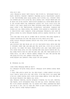 [방통대 2017-1] 지역문제의 발생요인에 관해 논의해 보시오-2