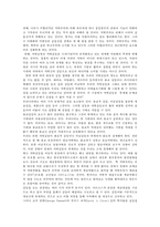 [방통대 2017-1] 지역문제의 발생요인에 관해 논의해 보시오-3