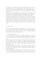[방통대 2017-1] 지역문제의 발생요인에 관해 논의해 보시오-4
