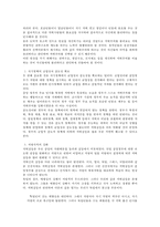 [방통대 2017-1] 지역문제의 발생요인에 관해 논의해 보시오-5