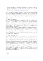 [방통대 2017-1] 지역문제의 발생요인에 관해 논의해 보시오-6