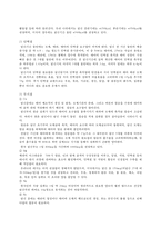 (방통대 2017-1) 건강한 임신을 위한 가임기 및 임신부의 올바른 영양관리 방법을 서술하시오. -2