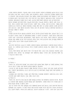(방통대 2017-1) 건강한 임신을 위한 가임기 및 임신부의 올바른 영양관리 방법을 서술하시오. -3
