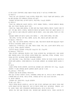 (방통대 2017-1) 건강한 임신을 위한 가임기 및 임신부의 올바른 영양관리 방법을 서술하시오. -4