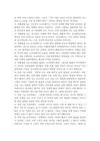 [방통대 2017-1] 크리톤에 대한 발췌요약 및 독후감-2