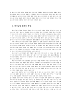 중국문화산책1B)중국문화를 설명할 때 남방 문화와 북방 문화를 나누어 설명하기도 합니다 남방-북방을 구분하는 기준에 대해 설명하고, 남방 문화의 특성에 대해 기술하세요0k-3