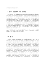 중국문화산책1B)중국문화를 설명할 때 남방 문화와 북방 문화를 나누어 설명하기도 합니다 남방-북방을 구분하는 기준에 대해 설명하고, 남방 문화의 특성에 대해 기술하세요0k-4