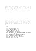 중국문화산책1B)중국문화를 설명할 때 남방 문화와 북방 문화를 나누어 설명하기도 합니다 남방-북방을 구분하는 기준에 대해 설명하고, 남방 문화의 특성에 대해 기술하세요0k-5