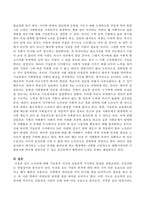 노숙인에 대해 기능론적 시각과 갈등론적 시각에서 입장을 정리하시오-3