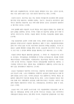 [2017학년도 1학기 방송통신대학교 중간과제물] 동서양고전의이해(A형) 이슬람 문명 -3