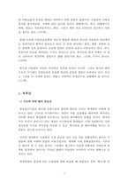 [2017학년도 1학기 방송통신대학교 중간과제물] 동서양고전의이해(A형) 이슬람 문명 -4