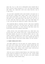 [2017학년도 1학기 방송통신대학교 중간과제물] 동서양고전의이해(A형) 이슬람 문명 -5