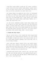 [2017학년도 1학기 방송통신대학교 중간과제물] 동서양고전의이해(A형) 이슬람 문명 -6