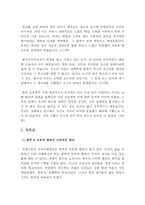 [2017학년도 1학기 방송통신대학교 중간과제물] 동서양고전의이해(C형) 청년이 묻고 철학자가 답한다-4