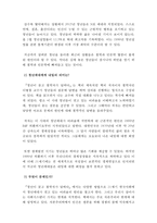 [2017학년도 1학기 방송통신대학교 중간과제물] 동서양고전의이해(C형) 청년이 묻고 철학자가 답한다-5